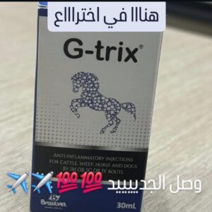 G- trix
